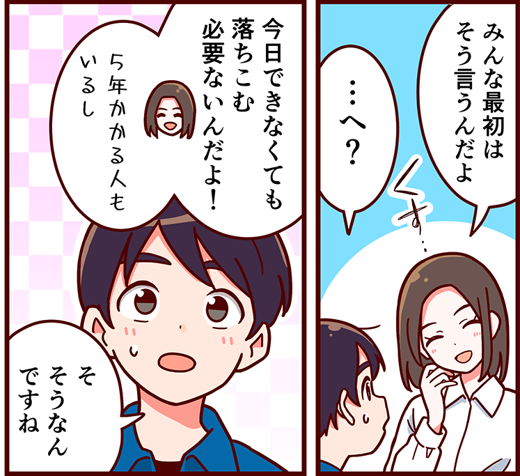 励ます女性