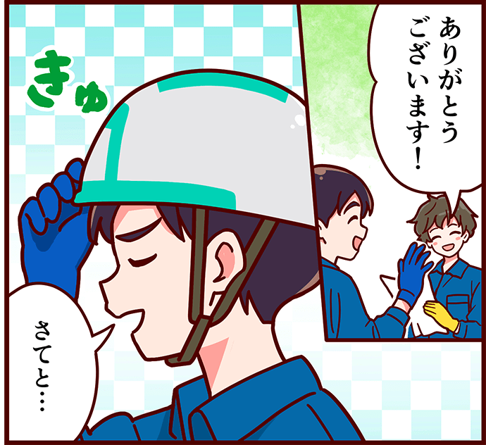 ヘルメットを正す男性